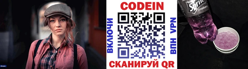Купить где Асбест Кодеиновый сироп Lean напиток Lean (лин)